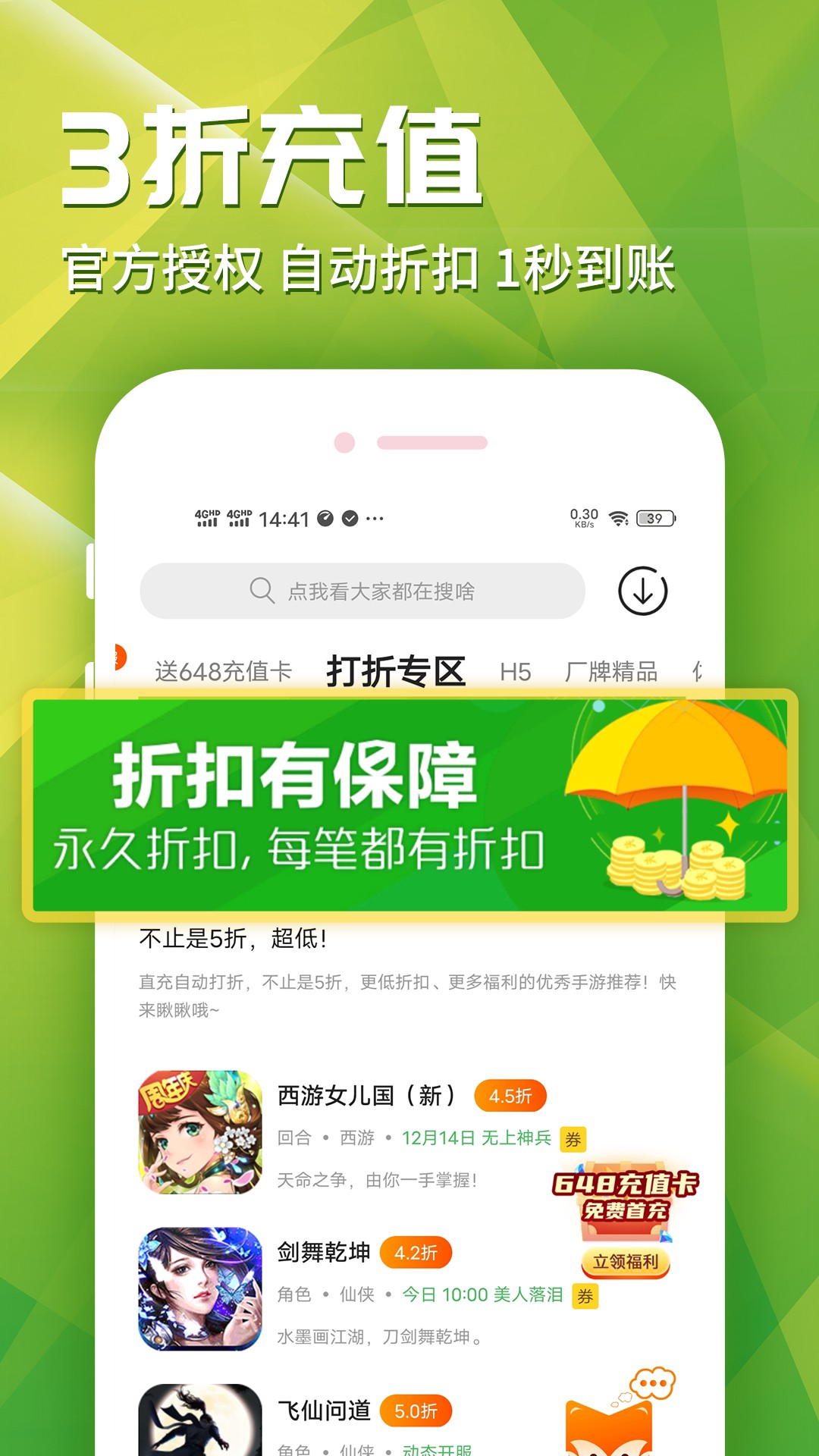 九妖(3)