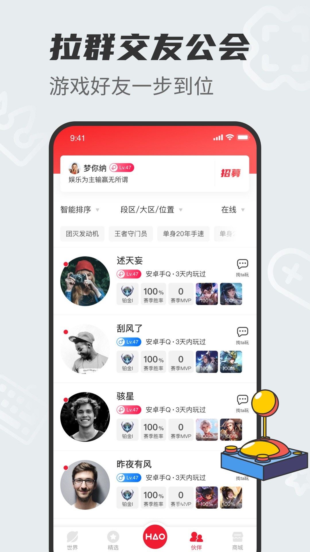 好手游无广告版图3