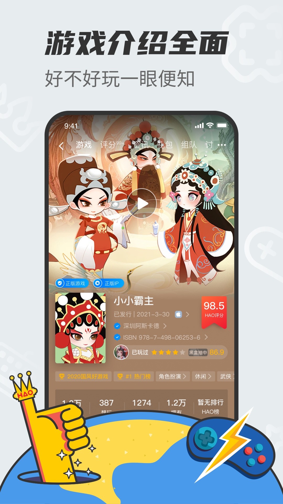 好手游无广告版图1