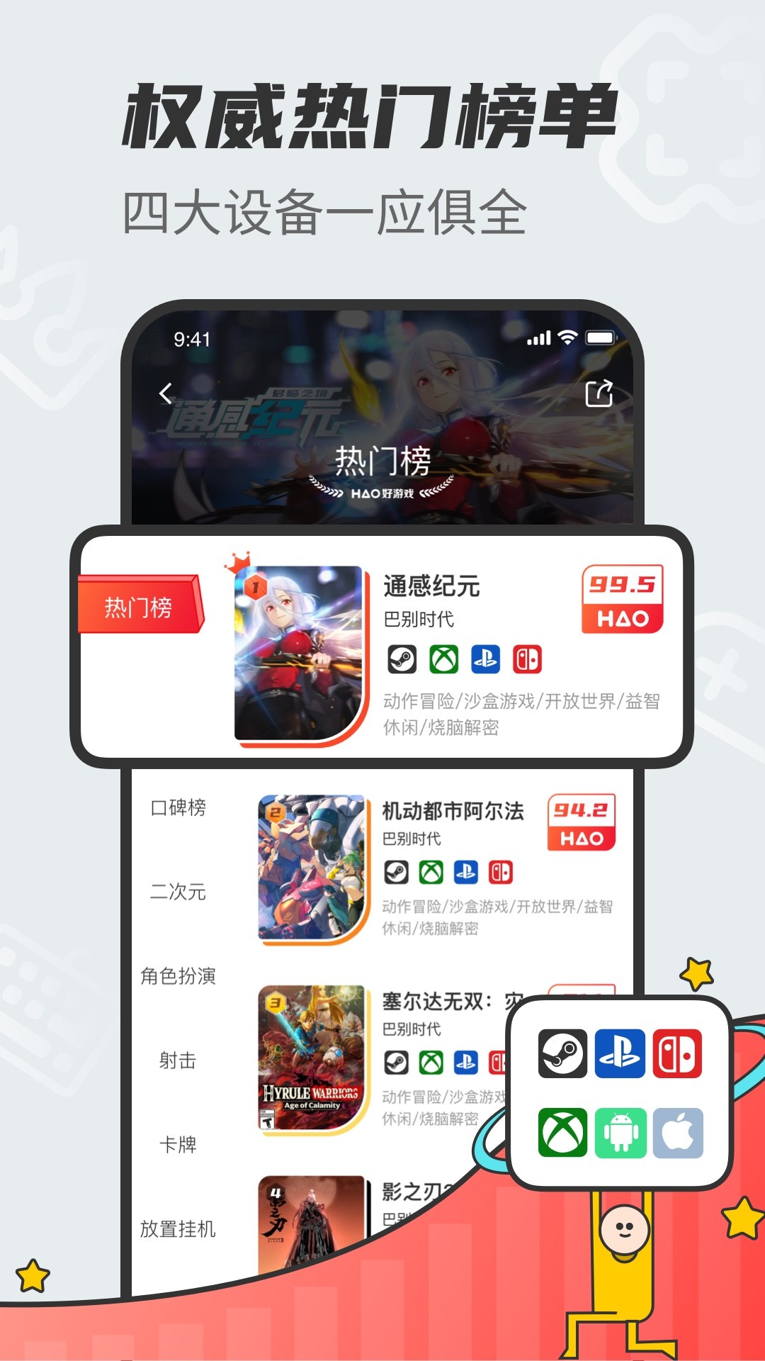 好手游无广告版图2