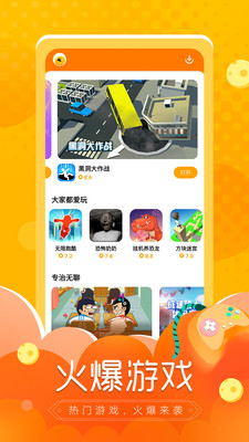 小鱼快游官方版图3
