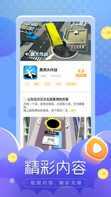 小鱼快游官方版图1