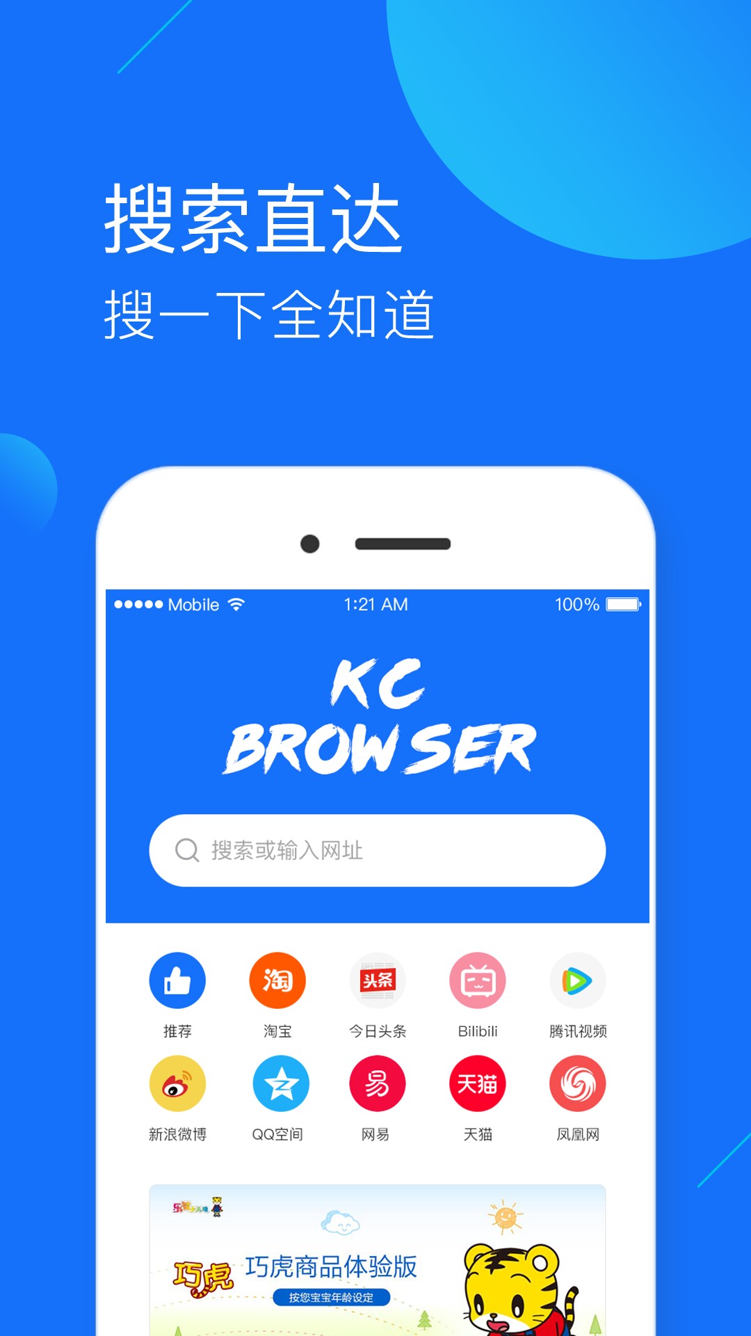 快查浏览器图2