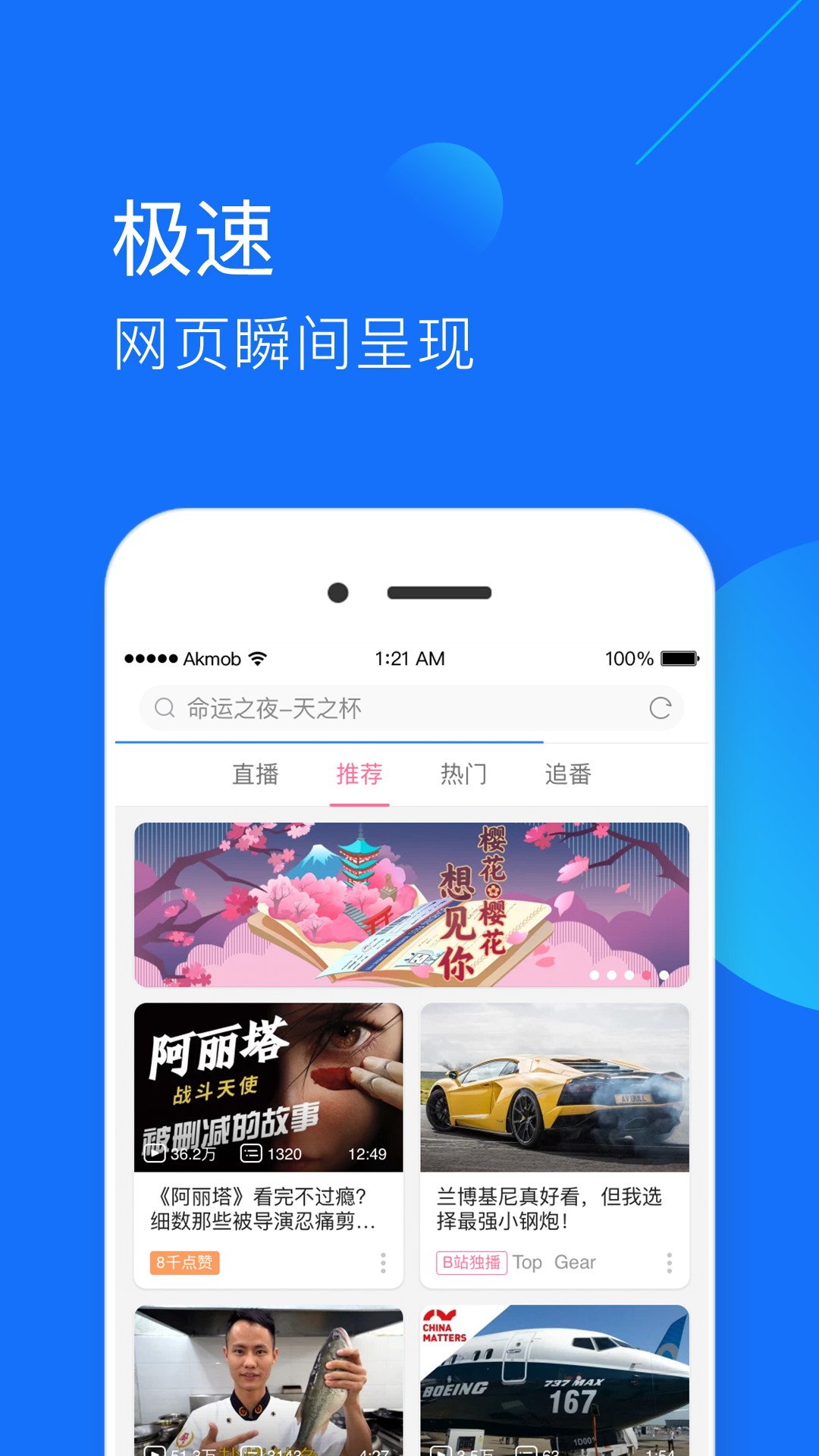快查浏览器图4