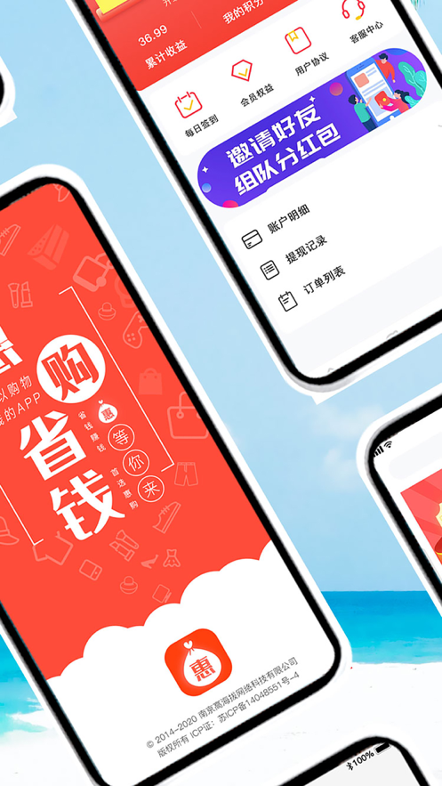 惠购惠生活图2