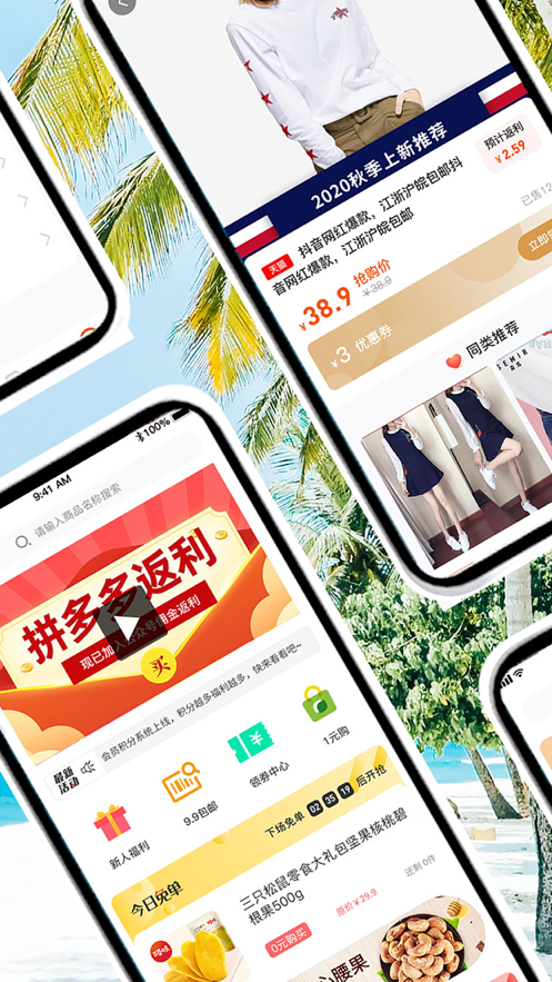 惠购惠生活图3