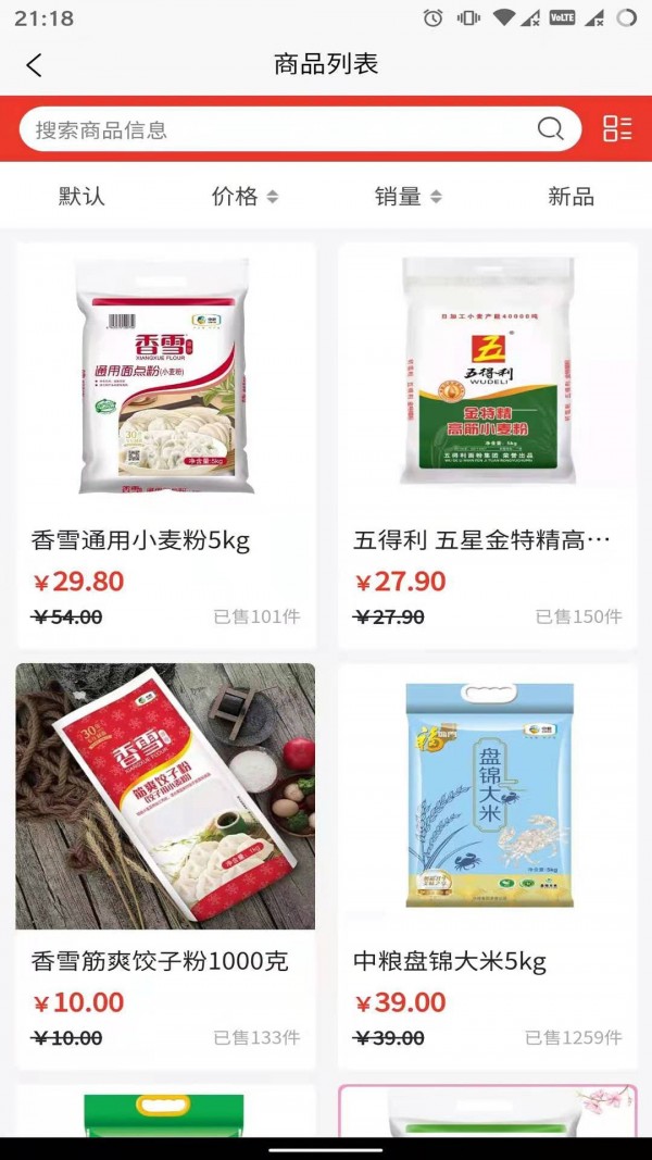 康旅易购最新免费版图3