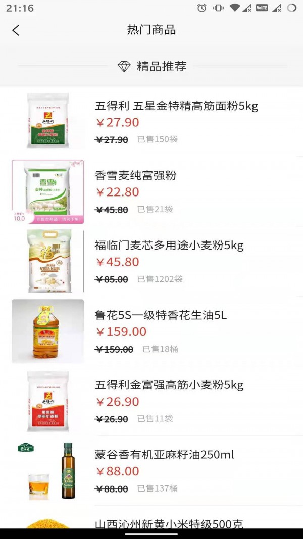 康旅易购最新免费版图1