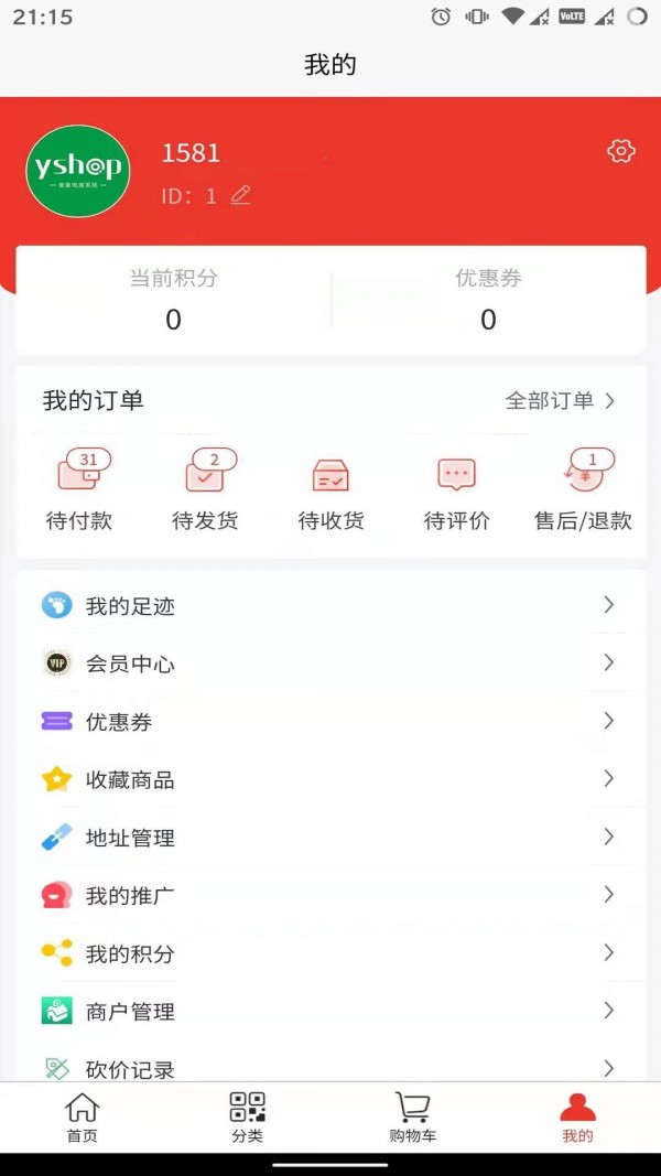 康旅易购最新免费版图4