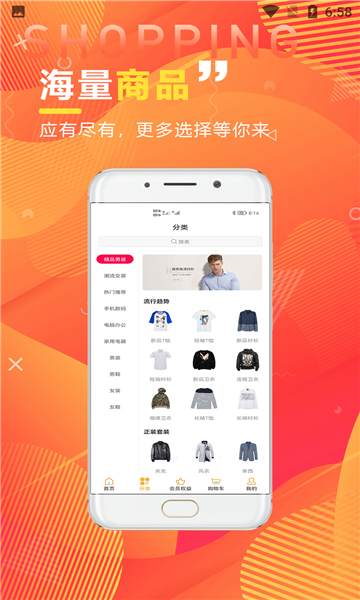慧链万家安卓免费版图3