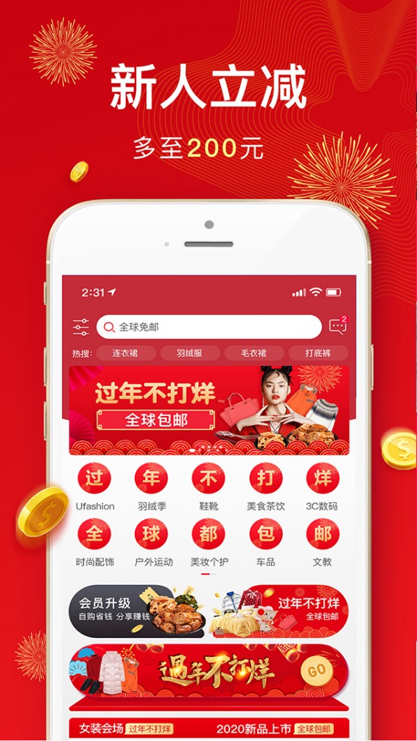 华人电商图2