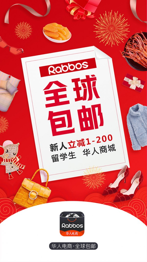 华人电商图3