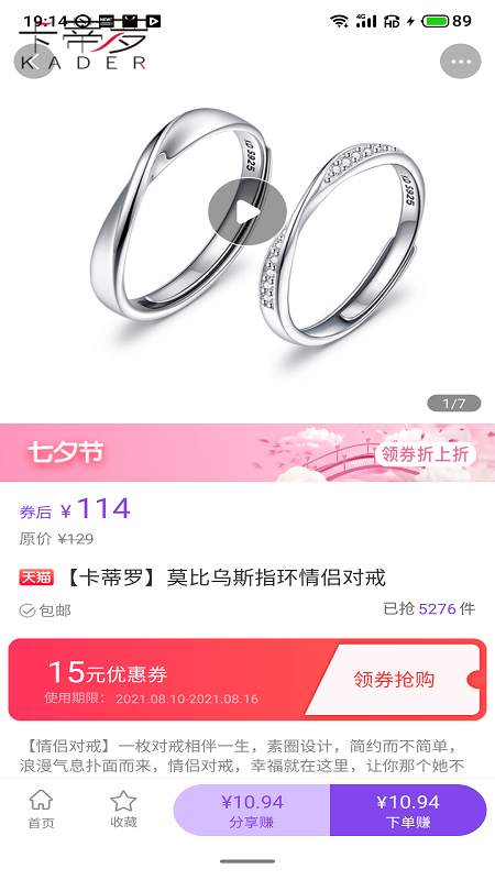 海兔淘淘图4