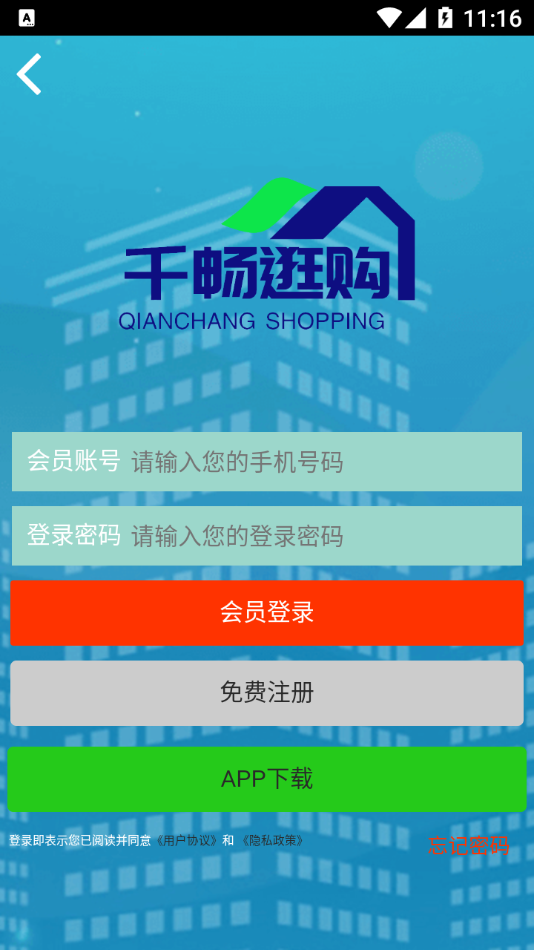 千畅逛购图4
