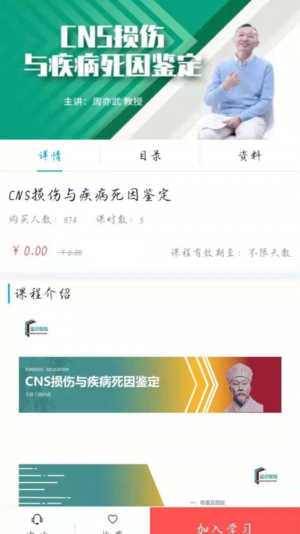 鉴识教育图2