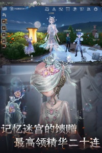 第五人格云手机最新版图5