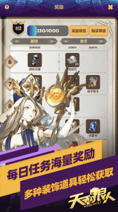 天天狼人图4