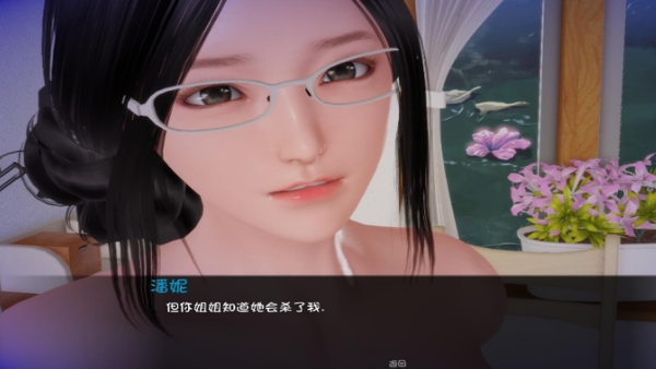 姐姐破产了幻想汉化图2