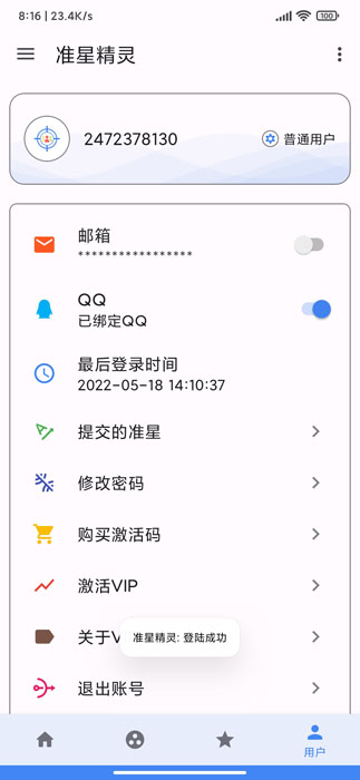 准星精灵和平精英版(5)