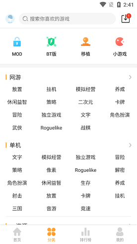 乐乐盒子安卓免费版图1