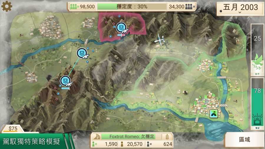 反叛公司最新版