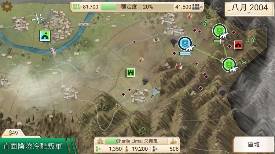 反叛公司汉化版