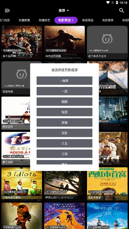 喵影视去广告版