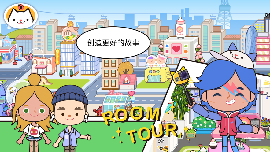 米加小镇世界版图4