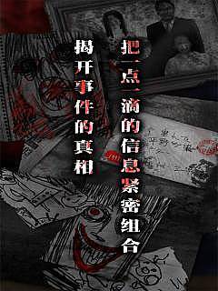 怨宅(4)