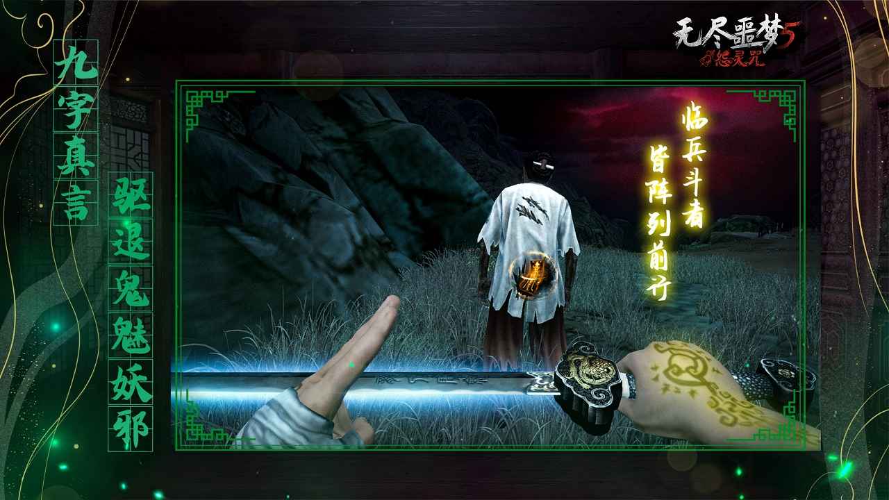 无尽噩梦5怨灵咒菜单版图3