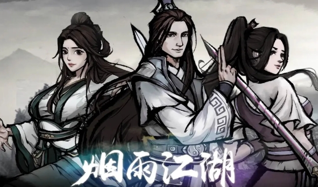 2023年值得一试的热门武侠题材手游推荐