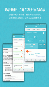 车况检测大师图5