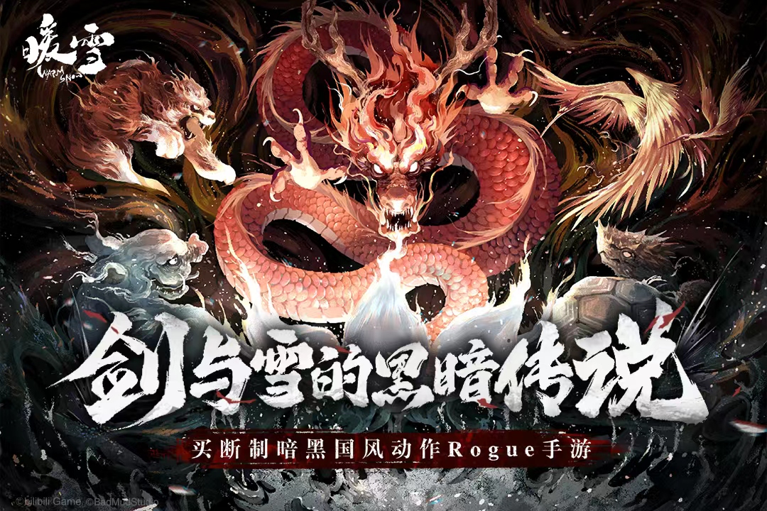 再开亿局！超经典肉鸽手游安利来啦！[多图]