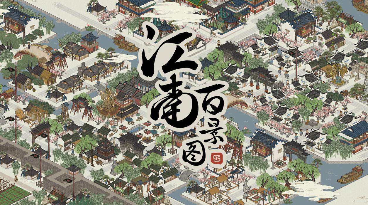 慢节奏生活开启指南，古风种田手游精选推荐