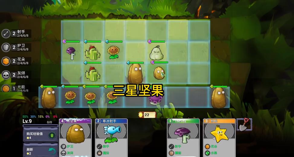 pvz自走棋最新版图3