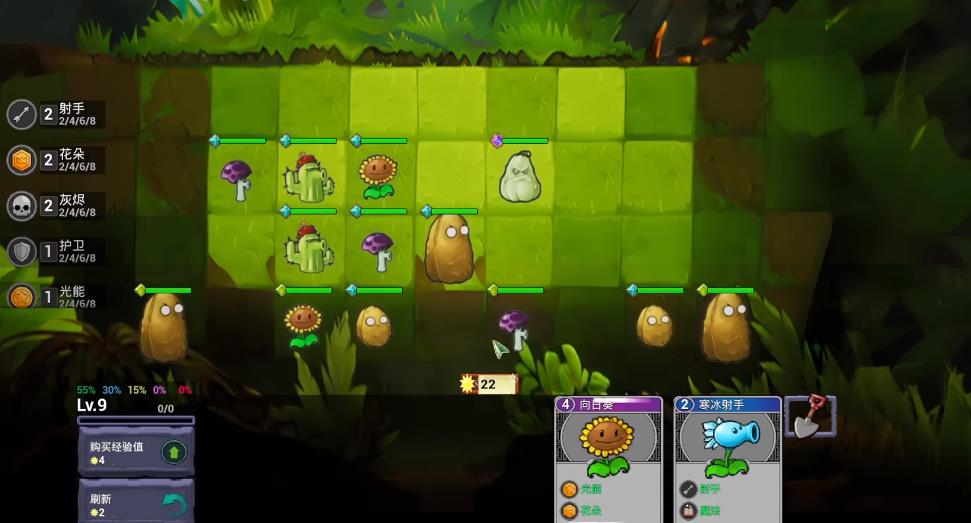 pvz自走棋最新版图1