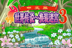 换装迷宫3完全汉化版图4