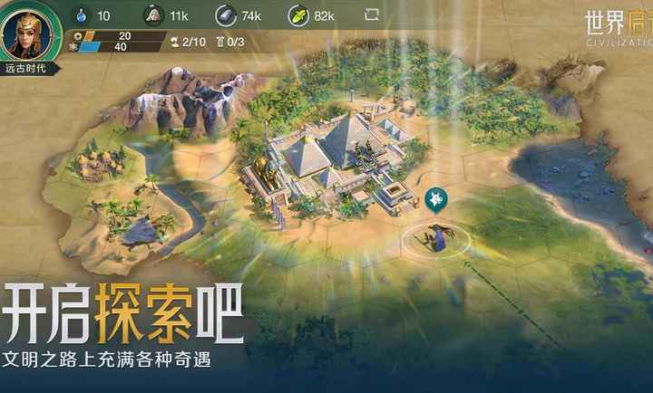 世界启元