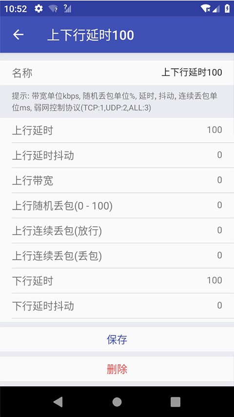qnet弱网版图1