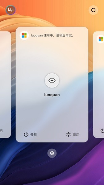 无影云电脑专业版图2