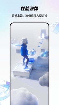 移动云手机极致版图2