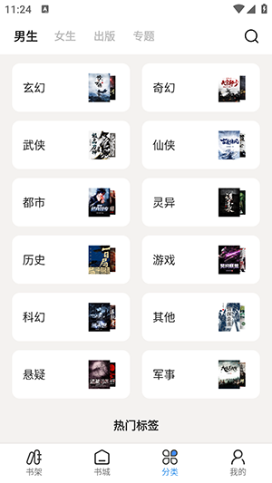 七番小说图3