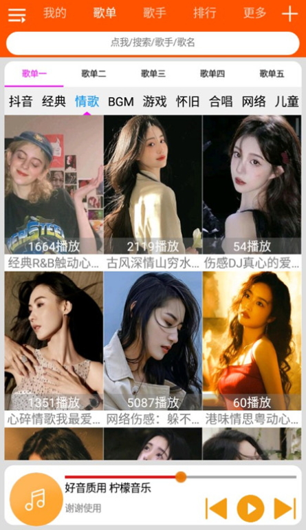 柠檬音乐去广告版图3