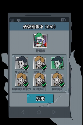 躺平惊魂战