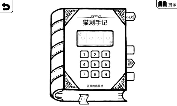 正常的大冒险手机版