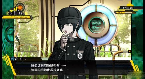 新弹丸论破完结版(2)