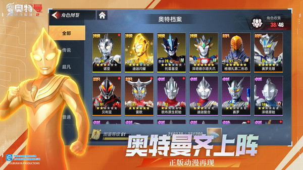奥特曼传奇英雄2游戏完整版图3