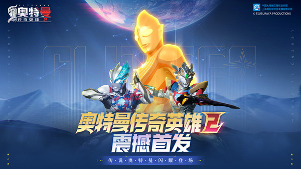 奥特曼传奇英雄2手游无广告版图2