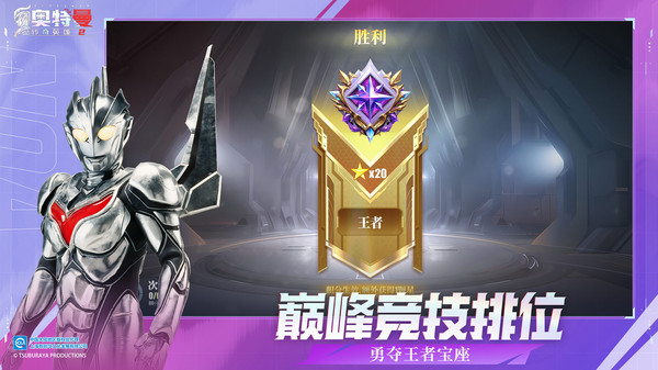 奥特曼传奇英雄2手游无广告版图3