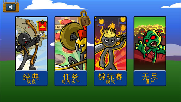 火柴人战争荣耀-图3